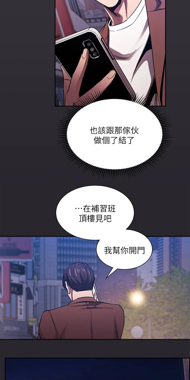 第132章：愤怒7