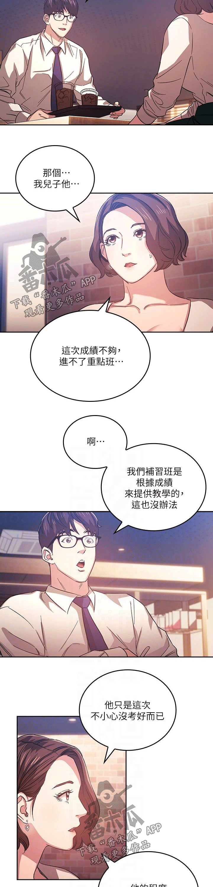 第69章：坏笑2