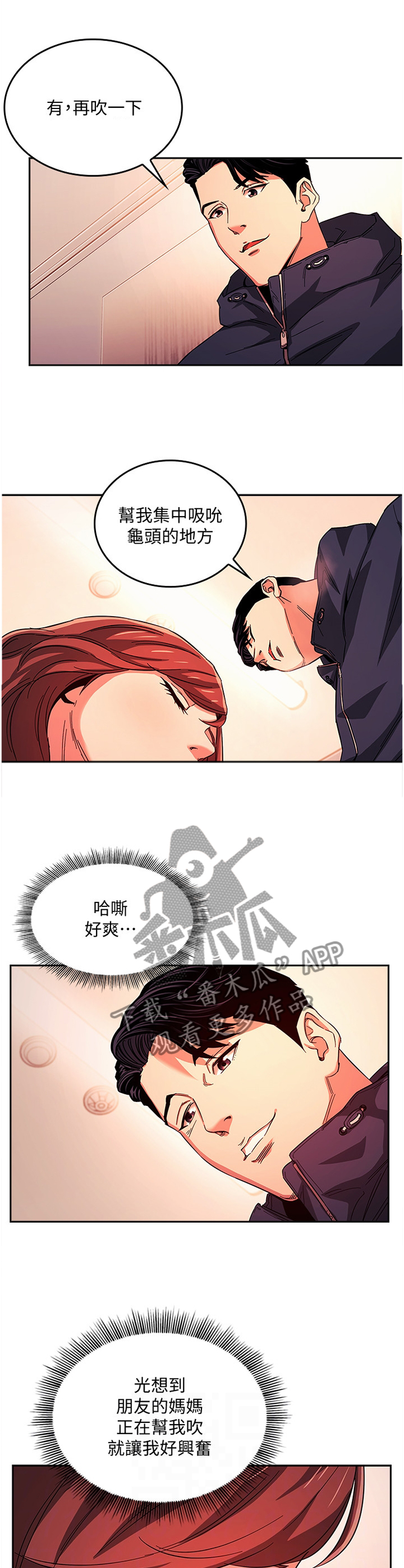 第30章：奇妙的感受9
