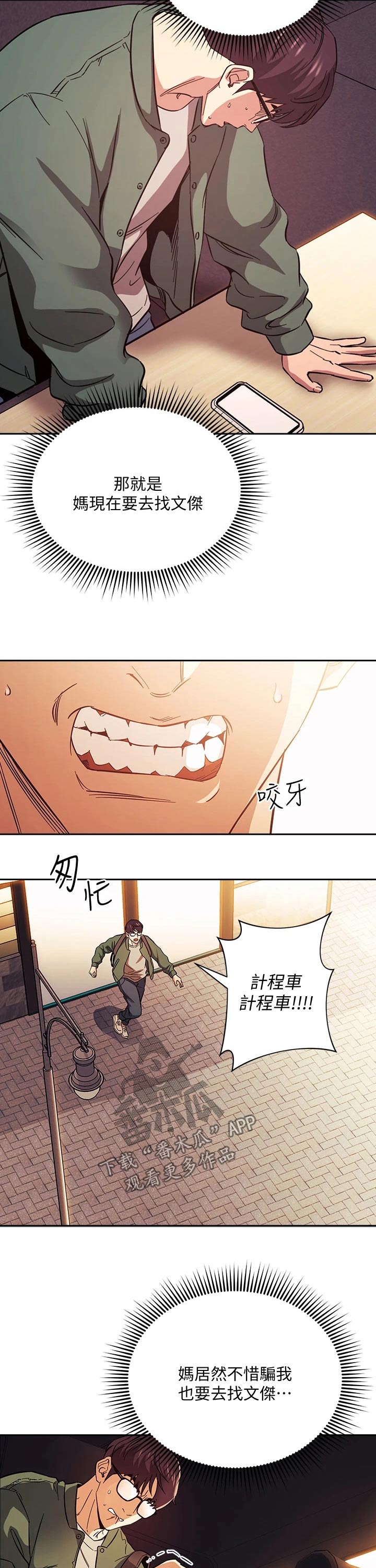 第80章：崩溃4