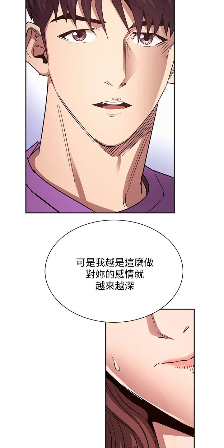 第136章：做出选择5