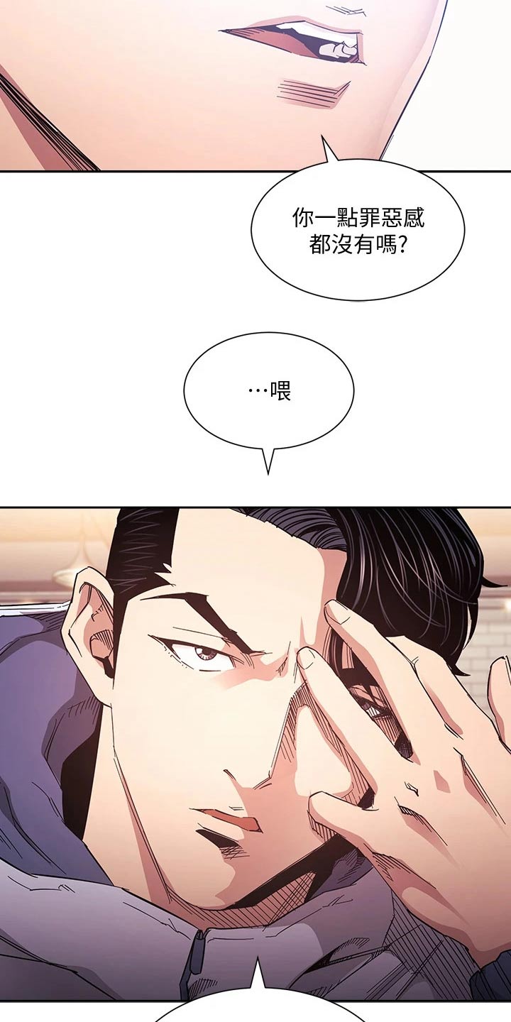 第109章：你的逻辑13