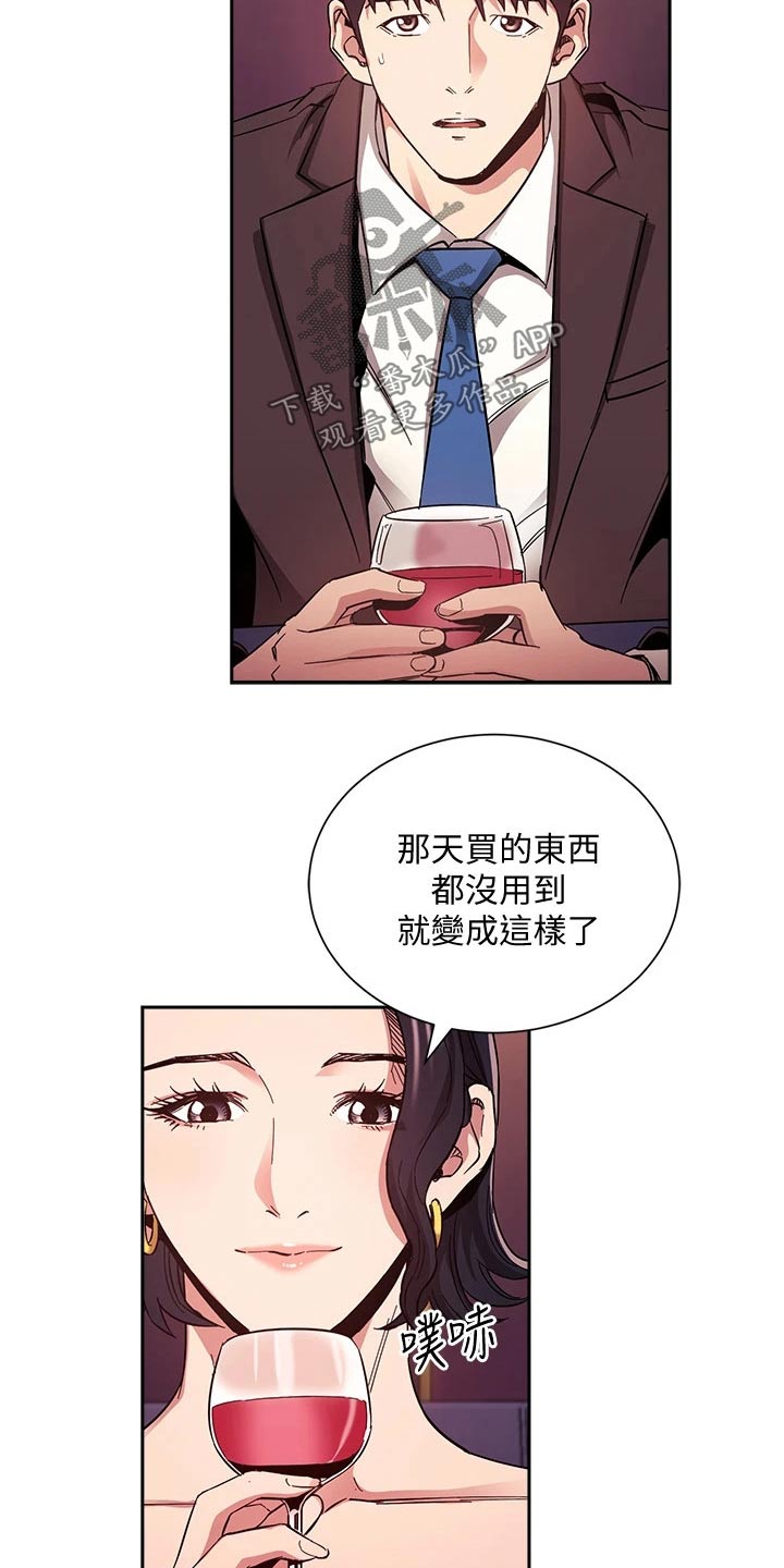第124章：总该要来的 19