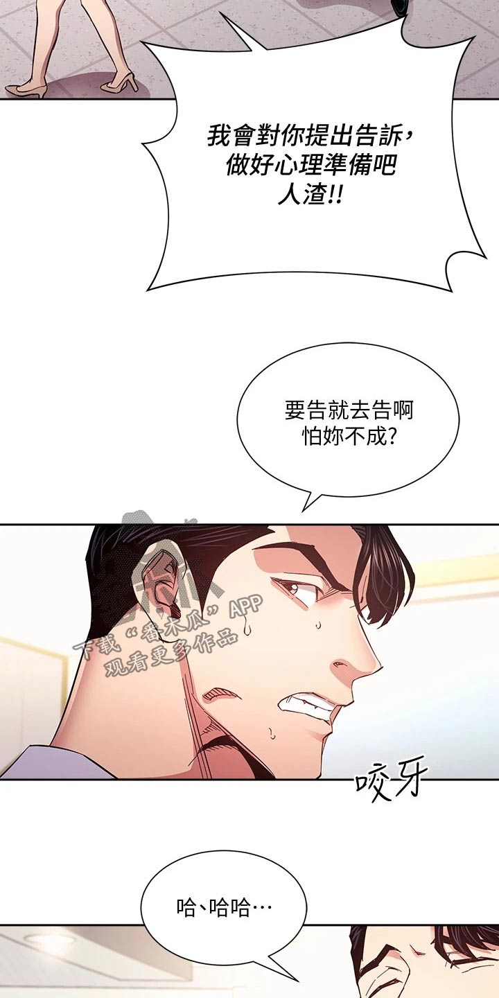 第123章：公开道歉5