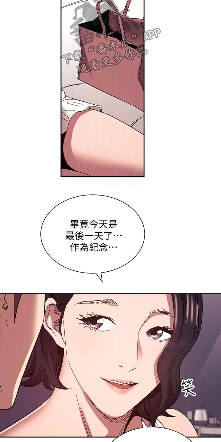 第130章：断绝关系12