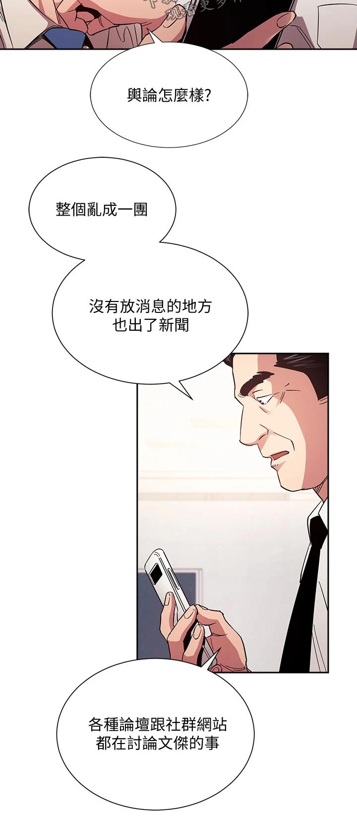 第122章：曝光20