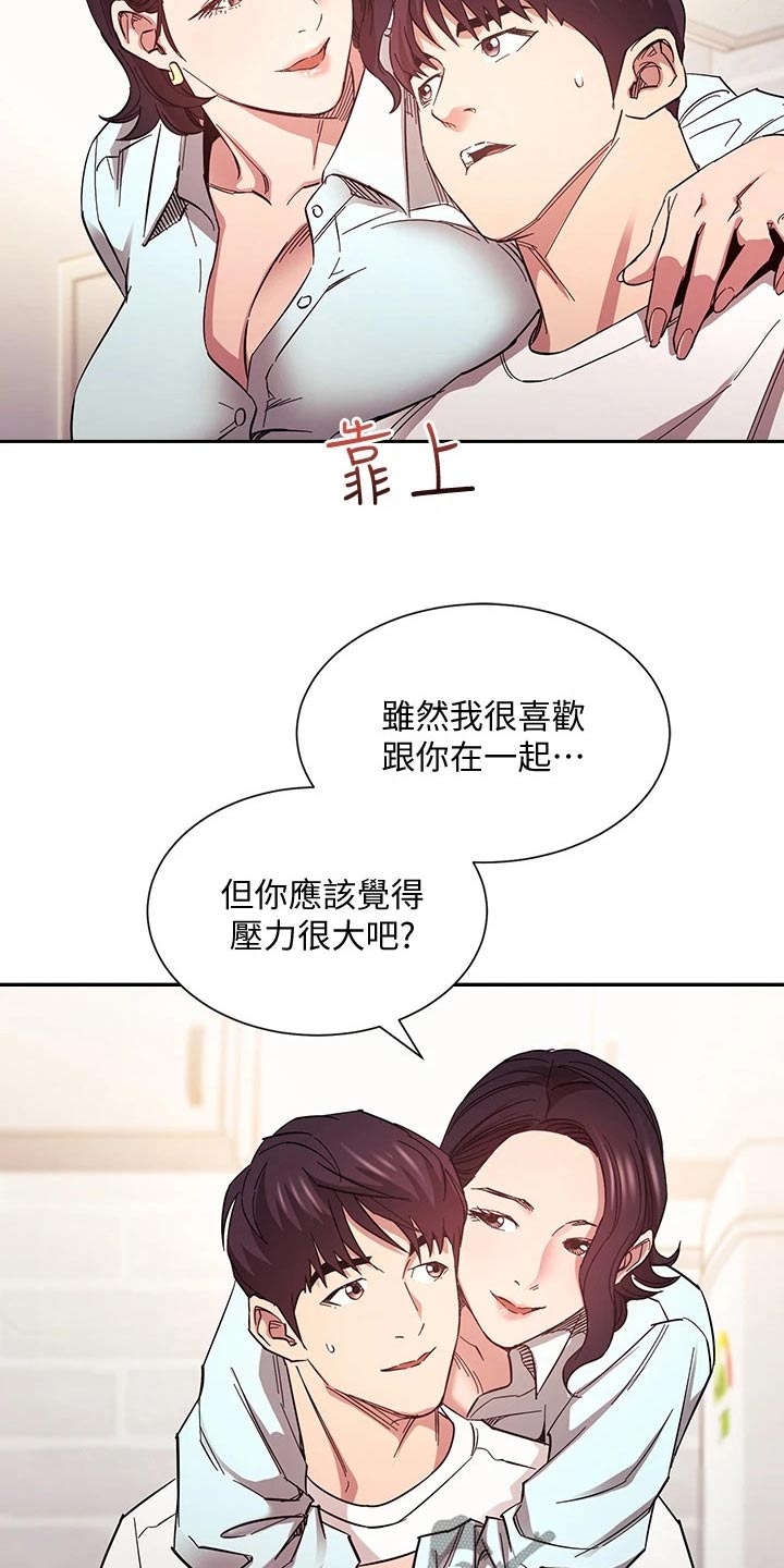 第112章：对不起了13