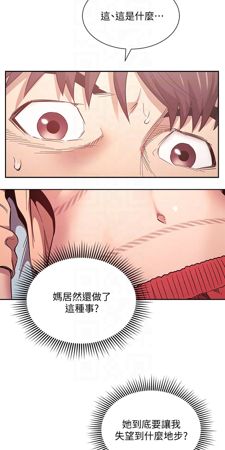 第88章：痕迹1