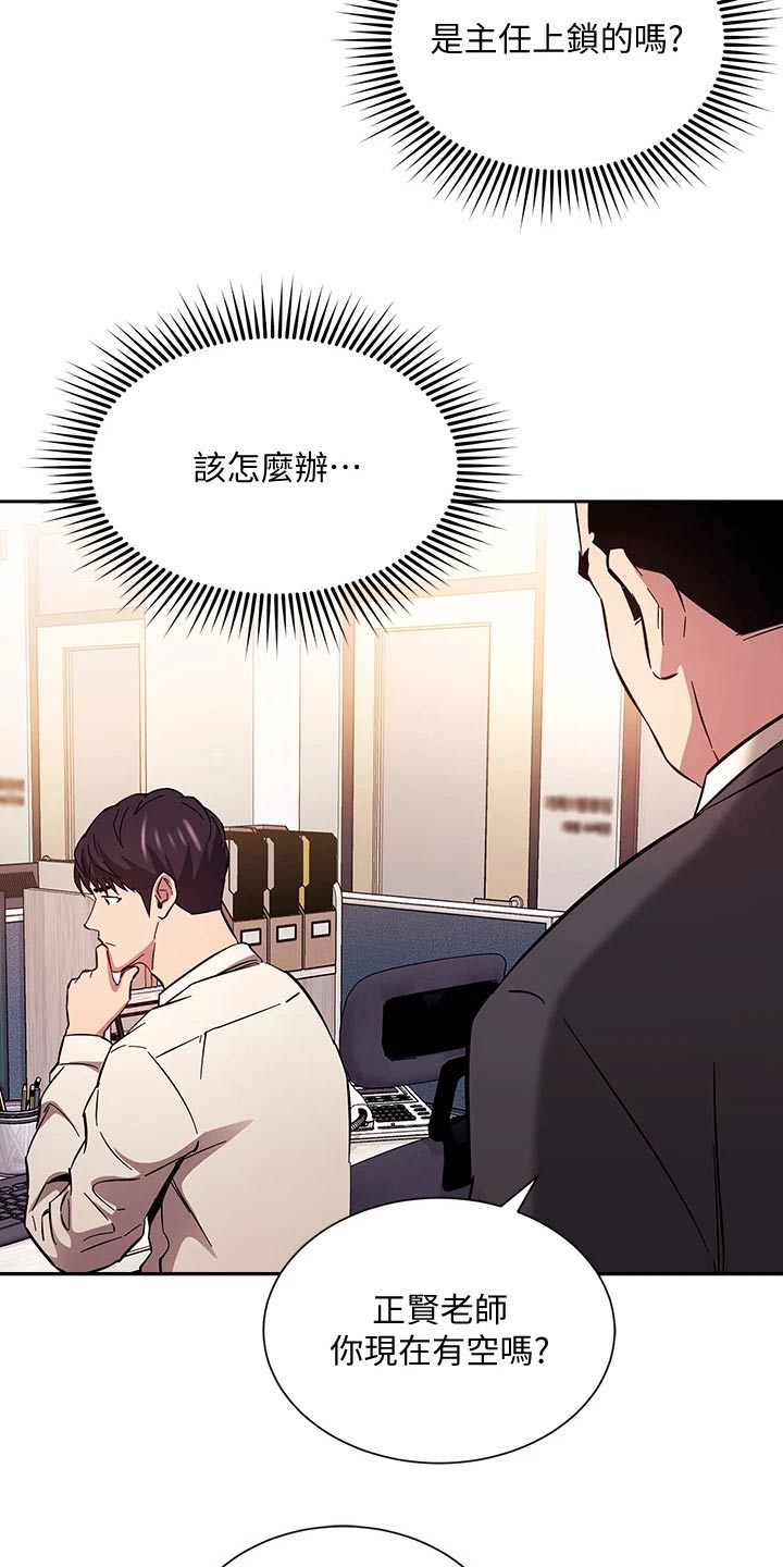 第96章：帮助6