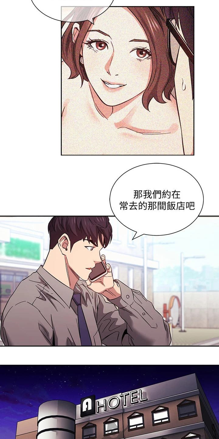 第94章：约吃饭8