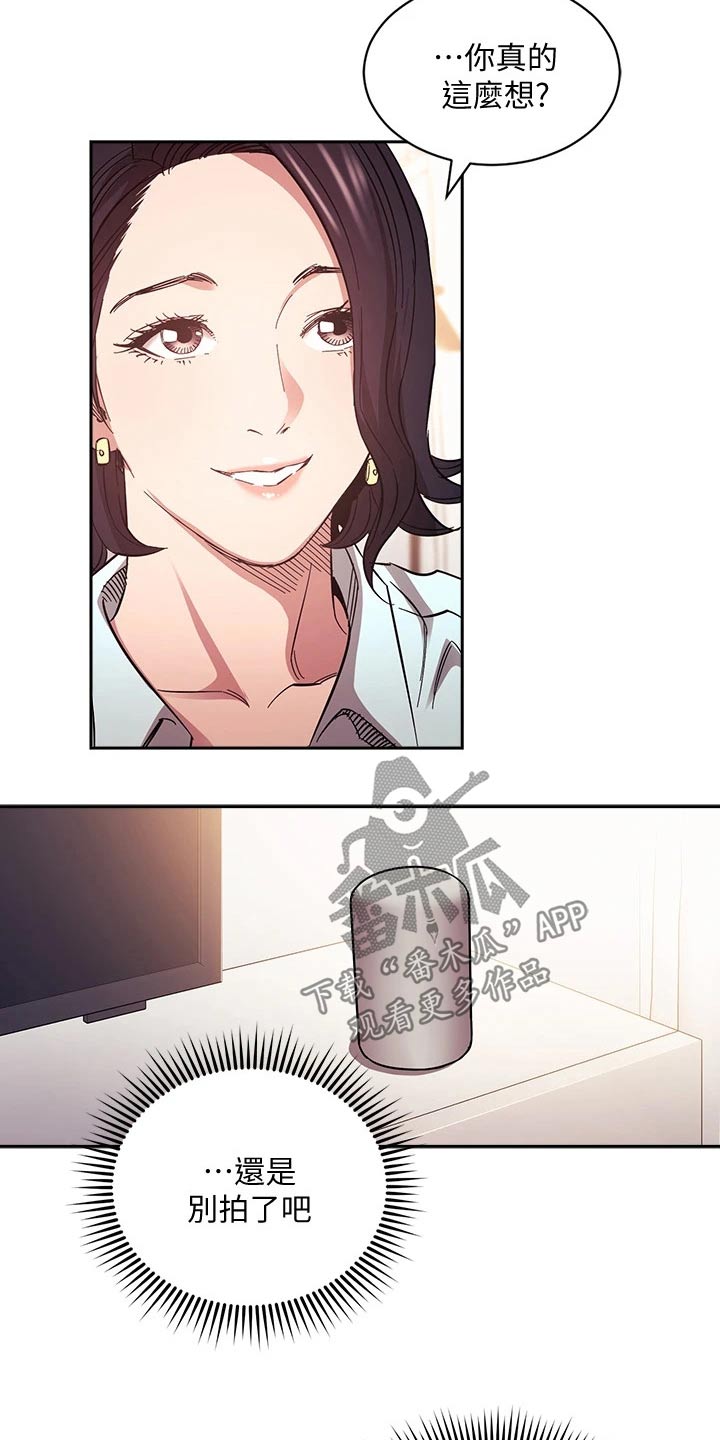 第112章：对不起了10