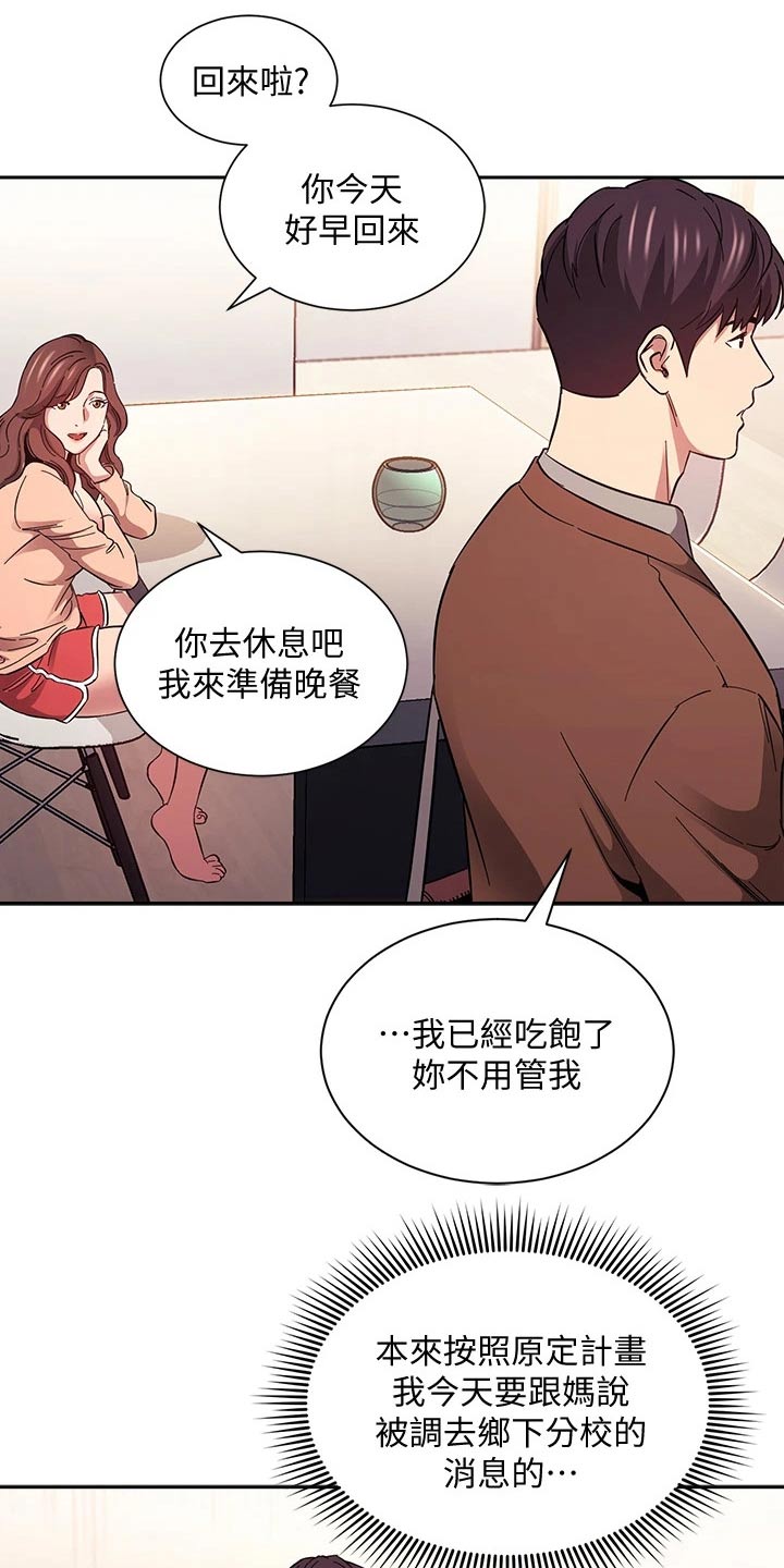 第87章：母亲晕倒3