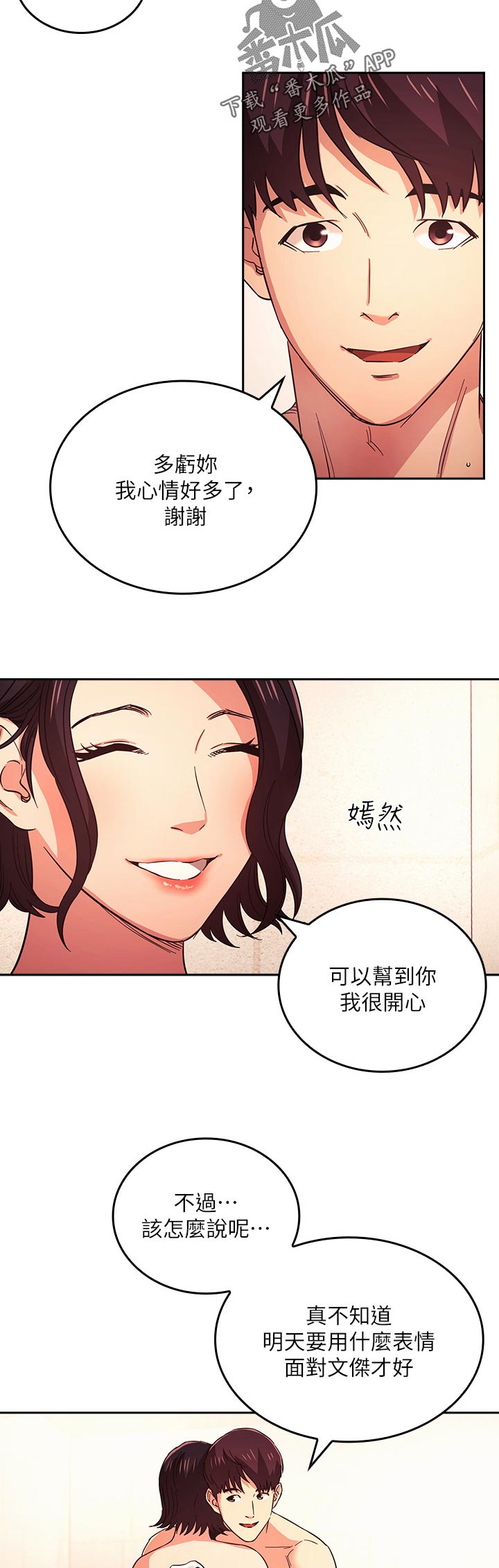 第46章：电话4
