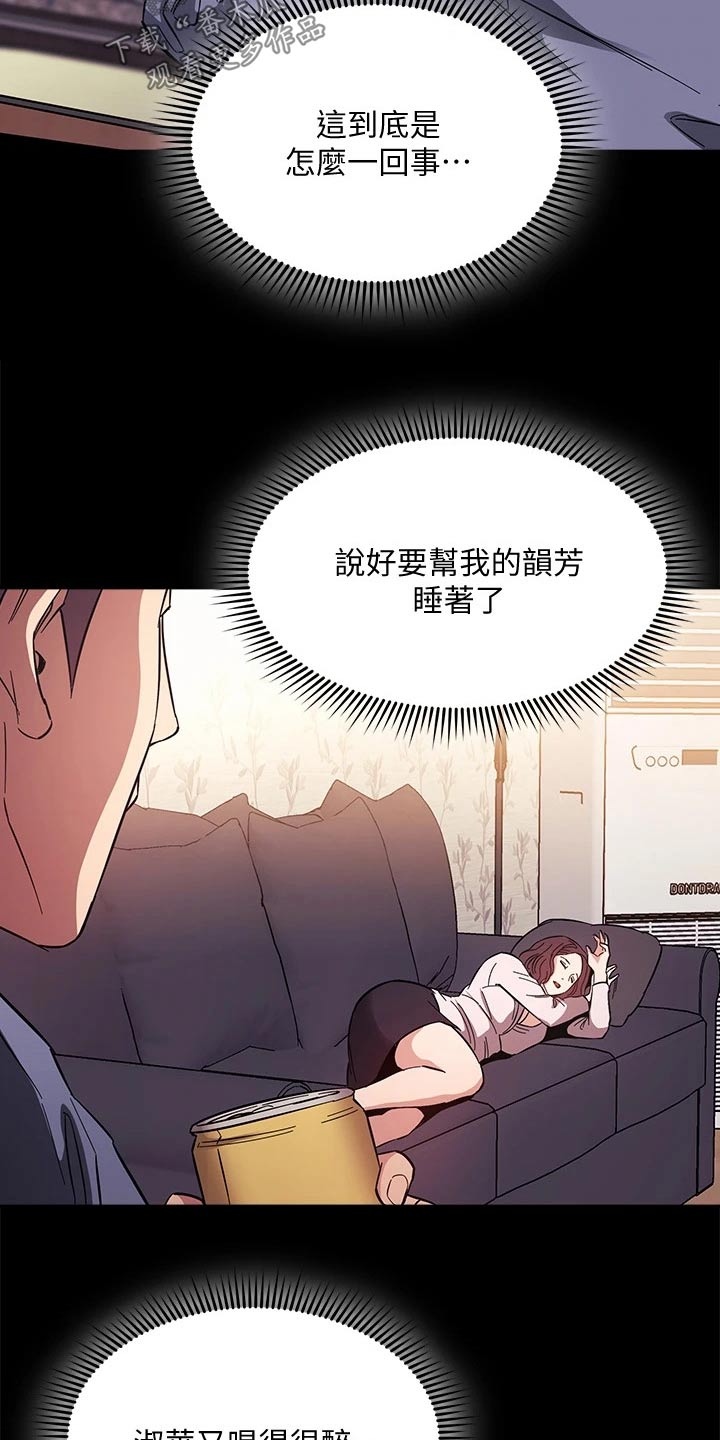 第98章：制造机会9