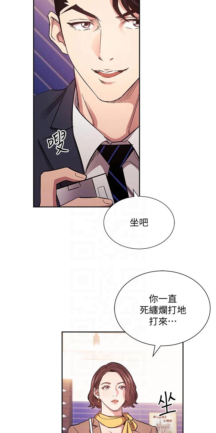 第116章：比你好2