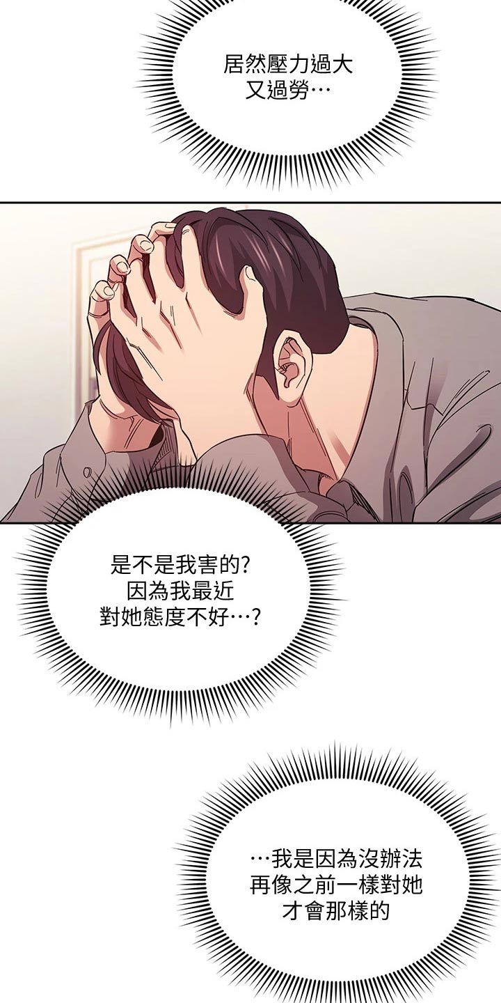 第87章：母亲晕倒16