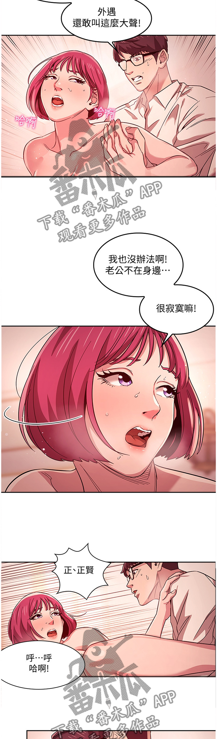 第23章：已婚之妇7