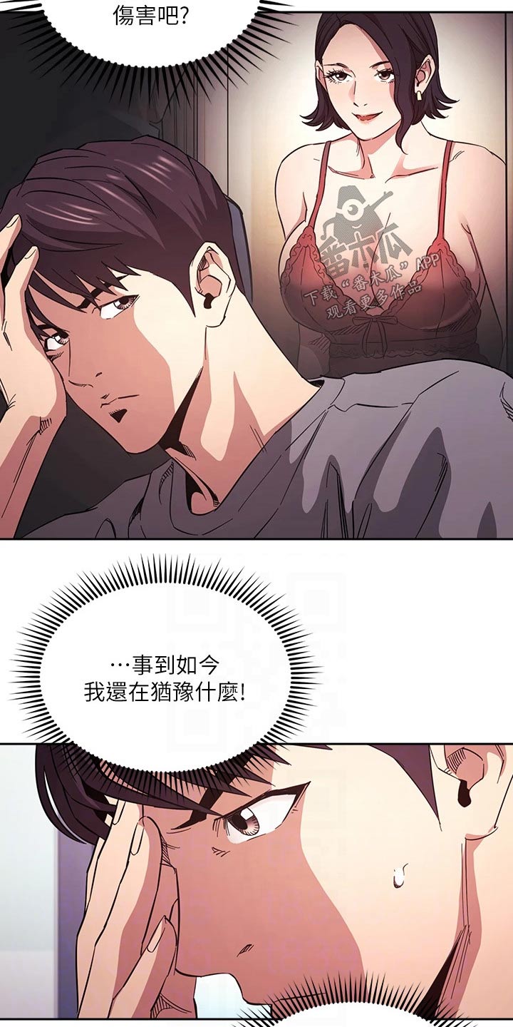 第104章：查看15