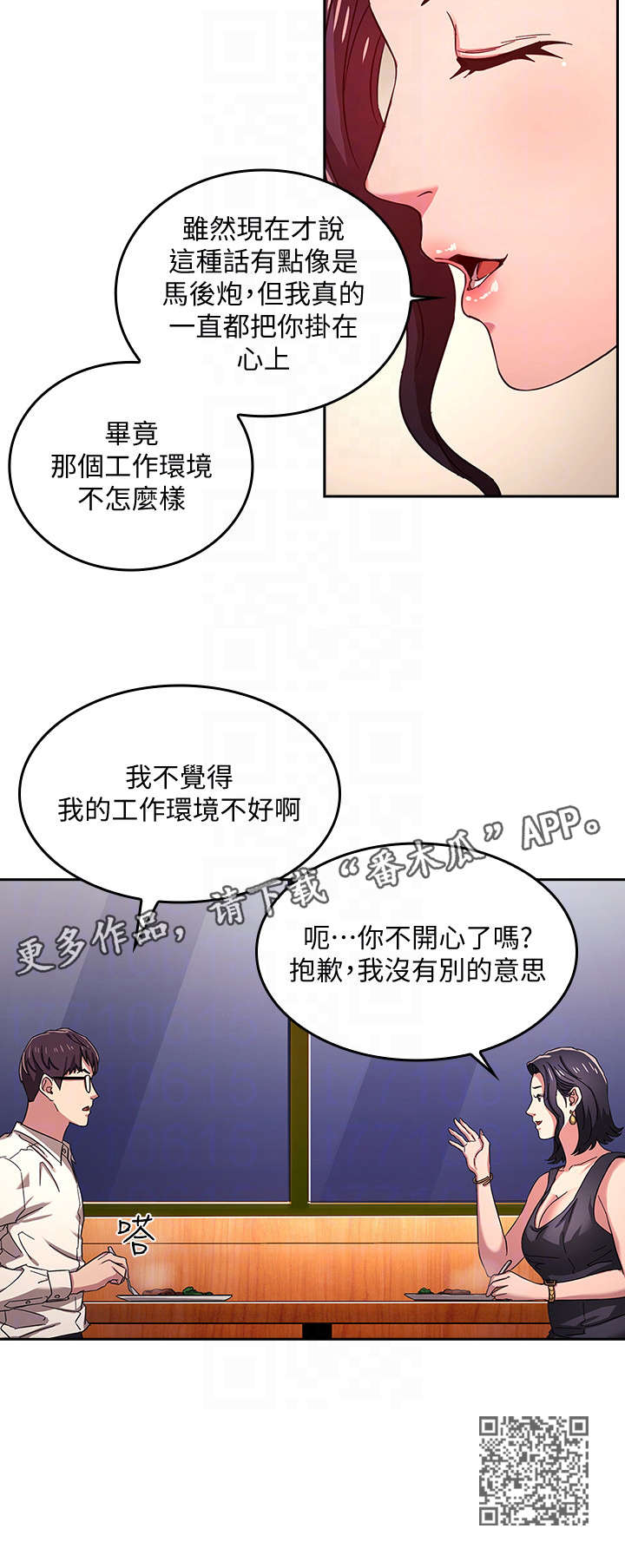 第12章：吃饭4