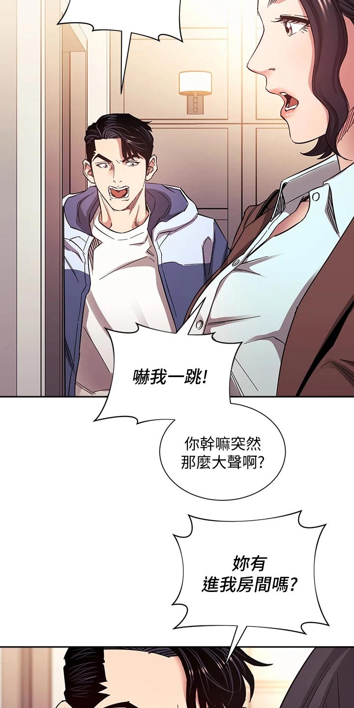 第113章：怀疑7