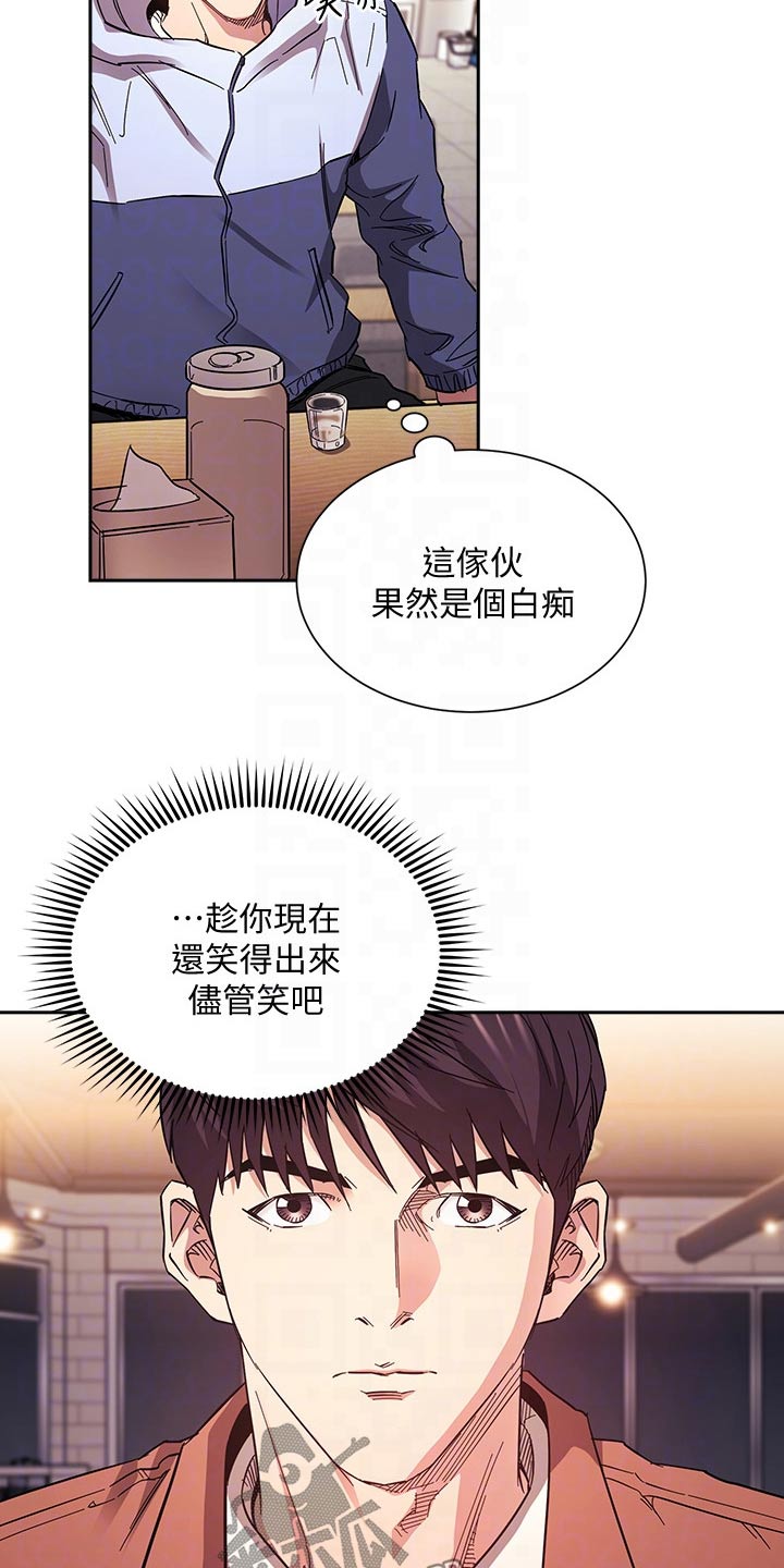 第108章：计划15
