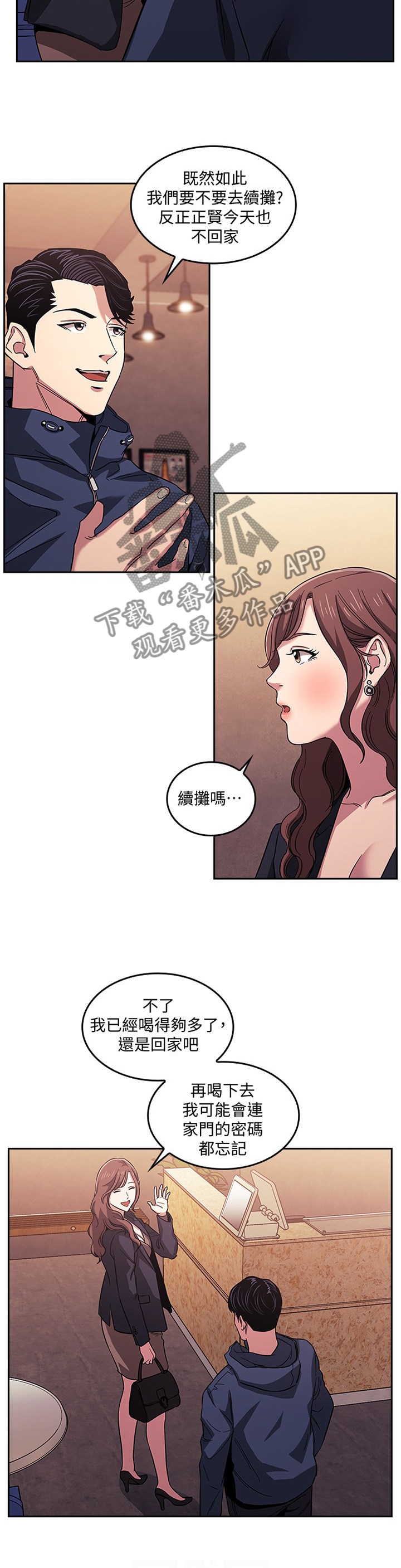 第26章：家庭关系1