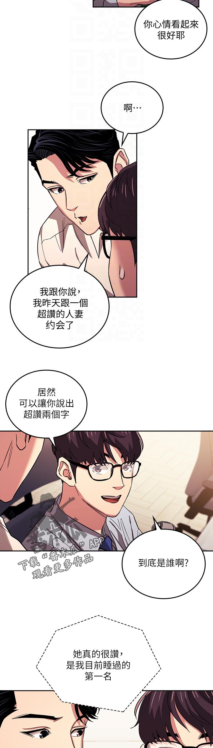 第49章：上课2