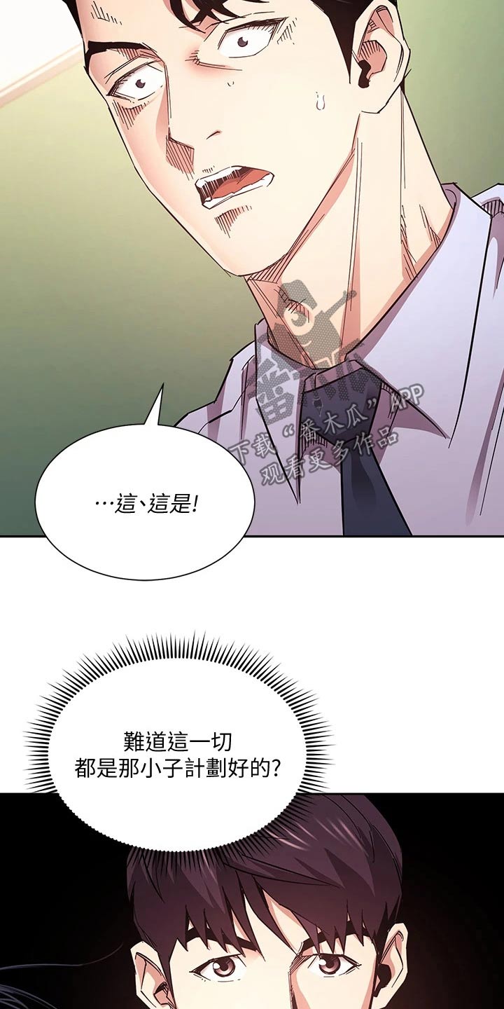 第121章：将军18