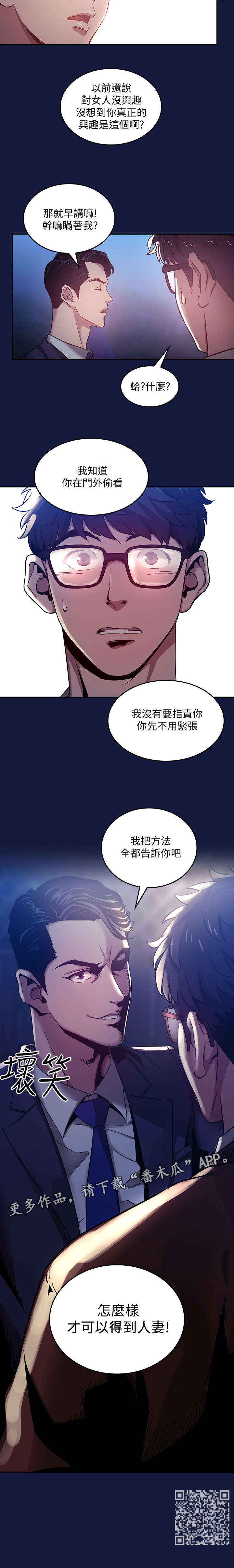 第5章：办法9