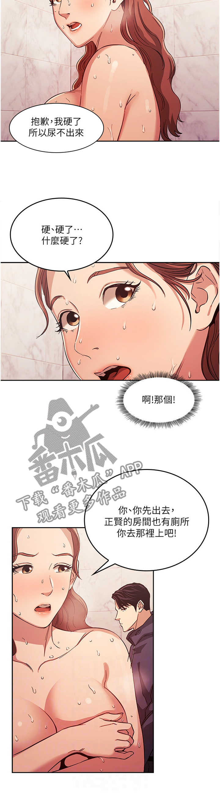 第28章：火急火燎8