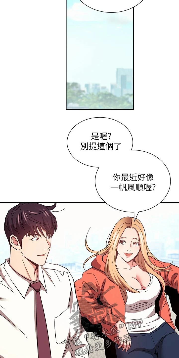第129章：跟踪9