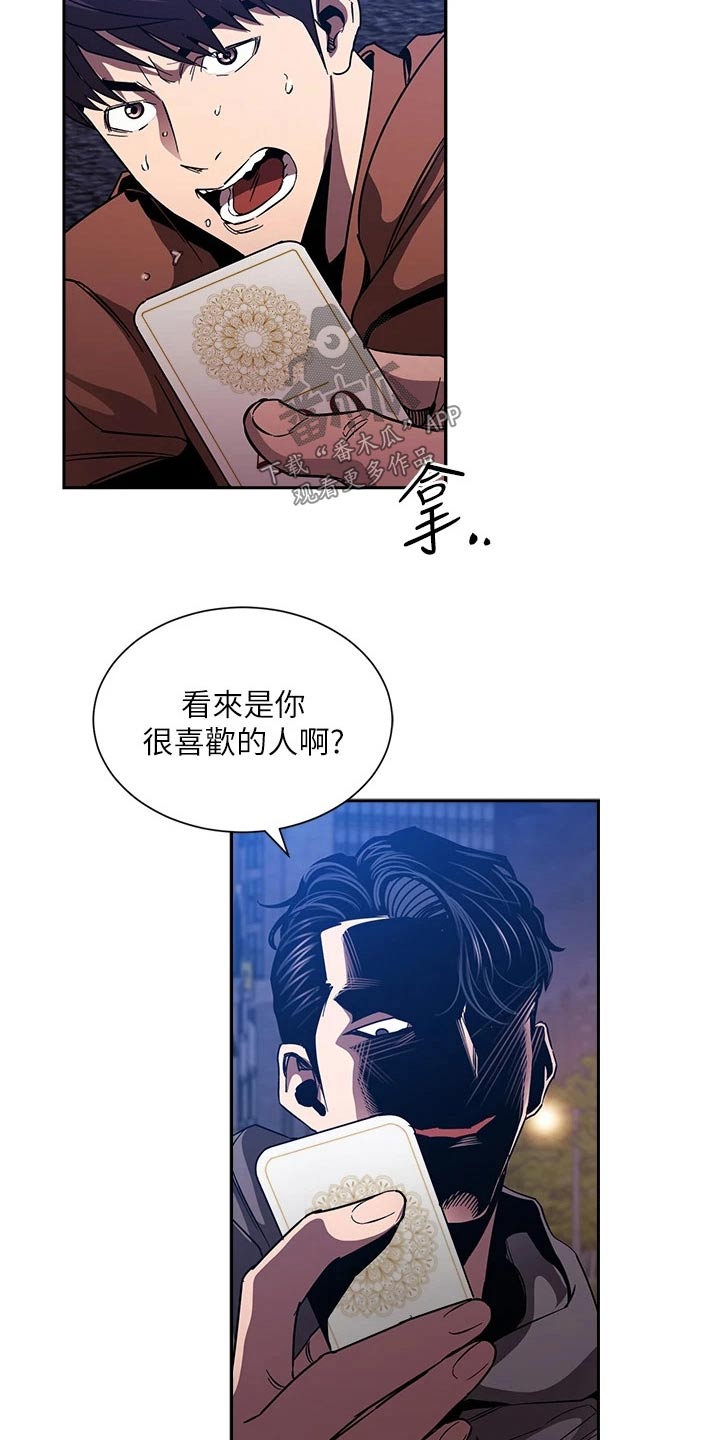第131章：无法接受10