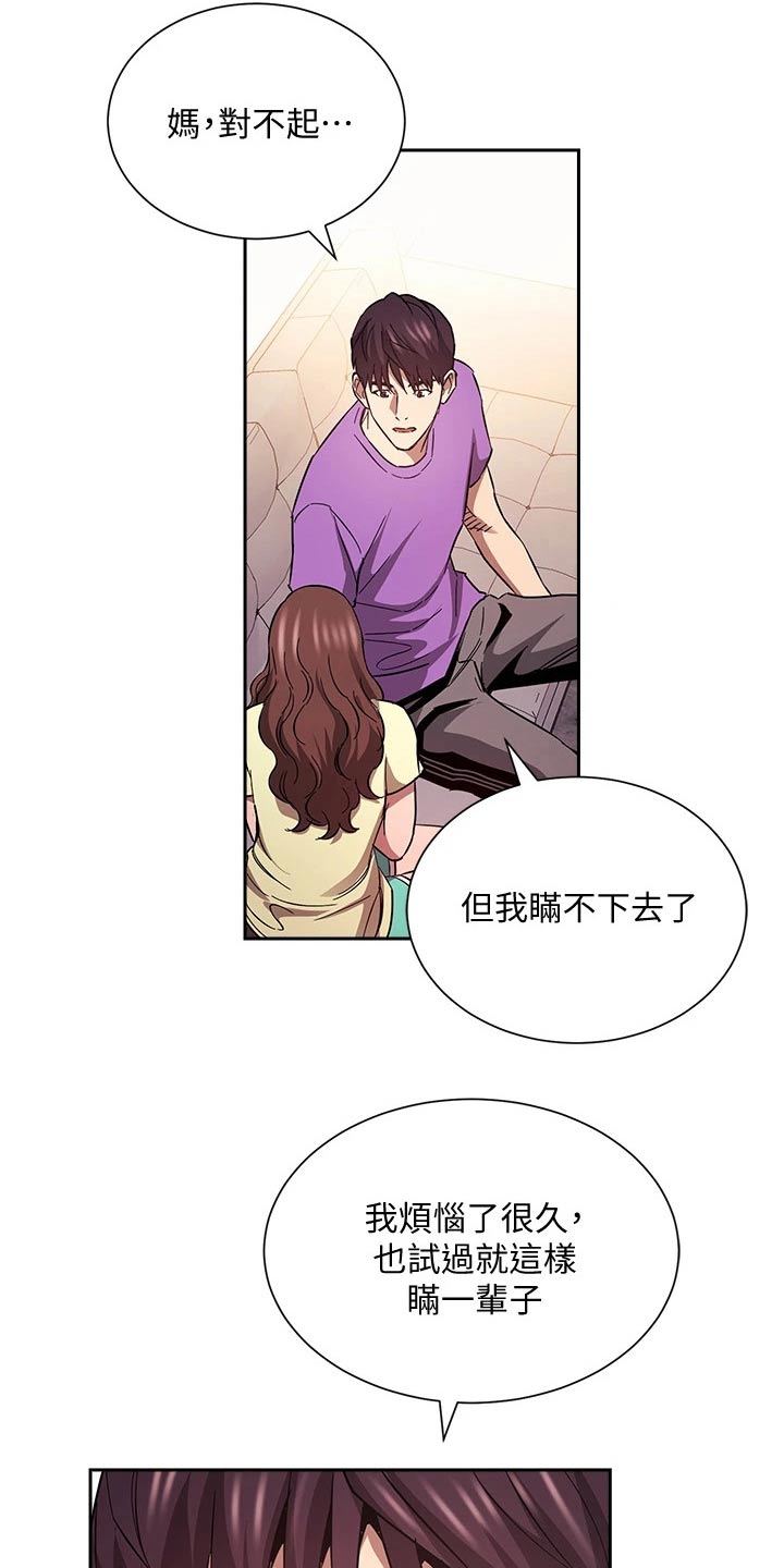 第136章：做出选择4