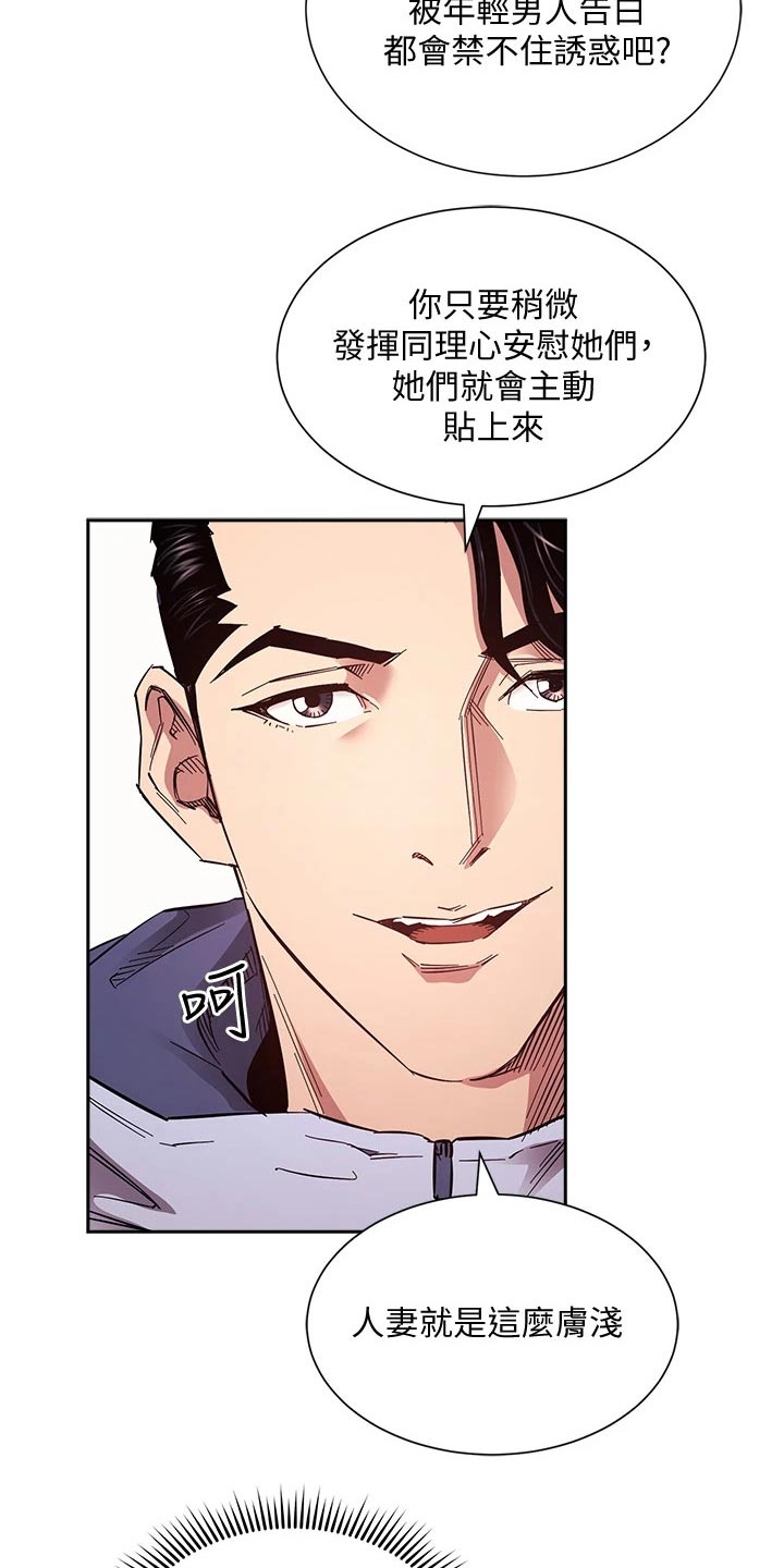 第109章：你的逻辑18