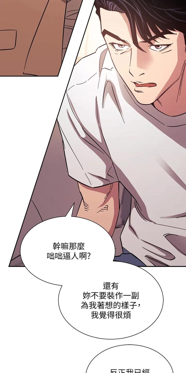 第93章：不爽5