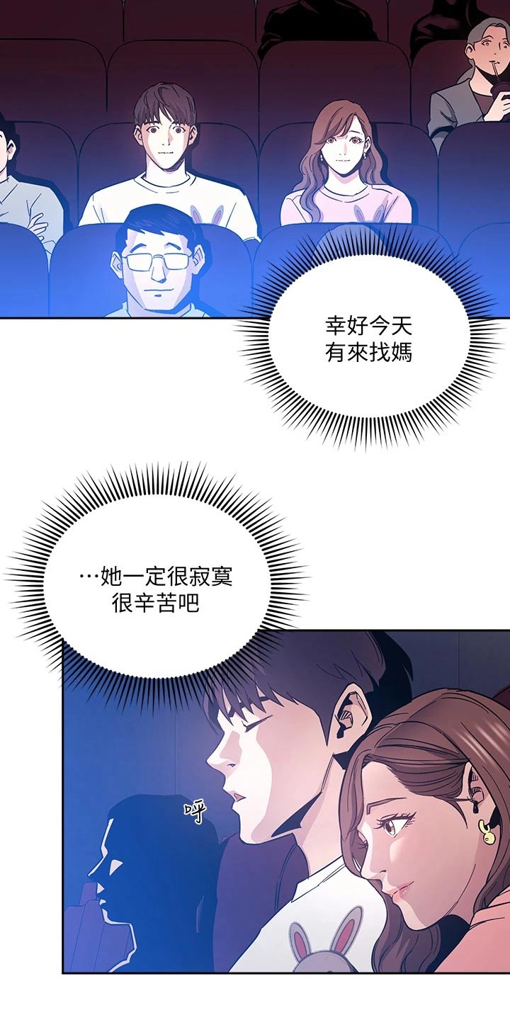 第105章：不在动摇19