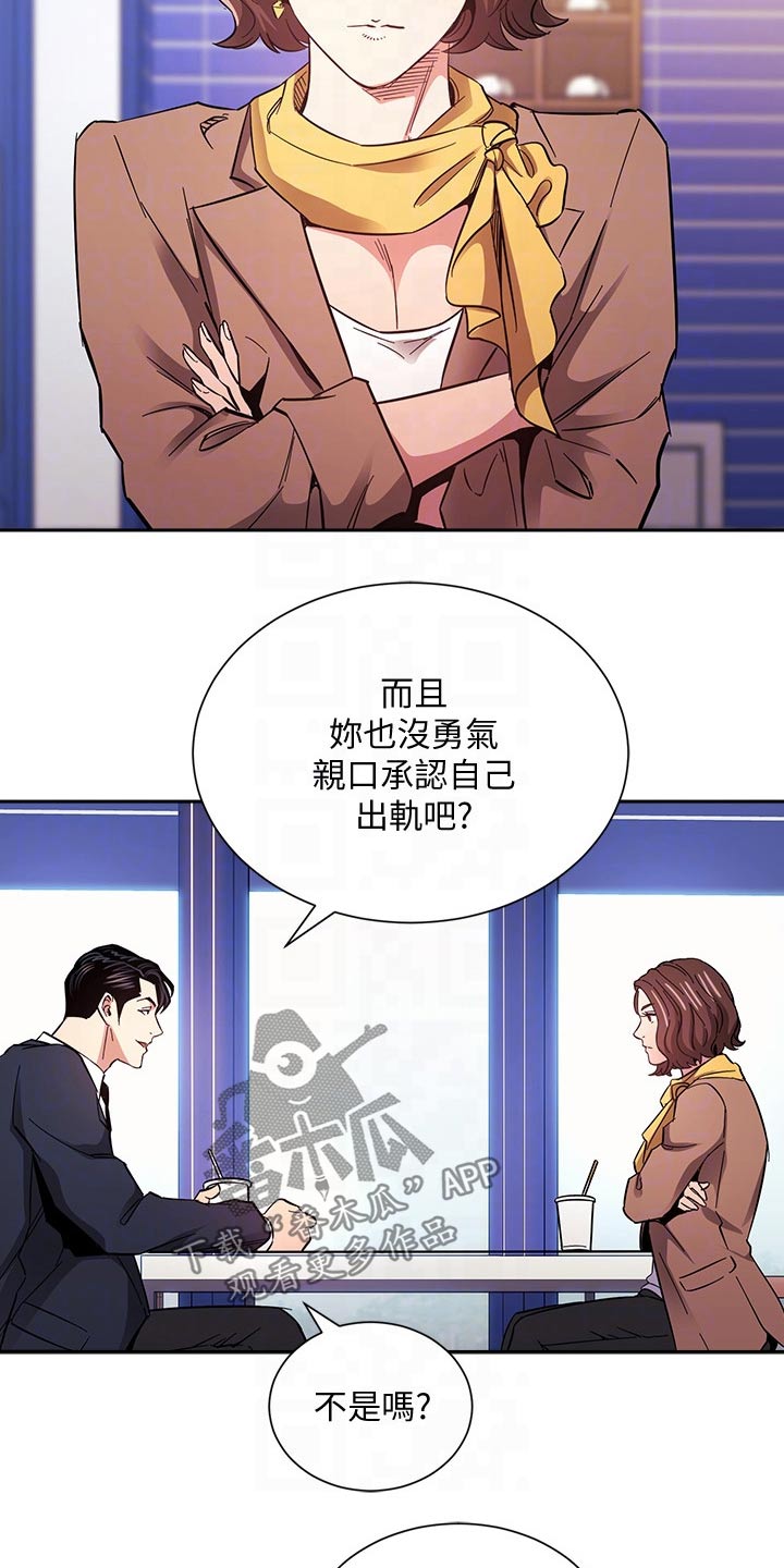 第116章：比你好18