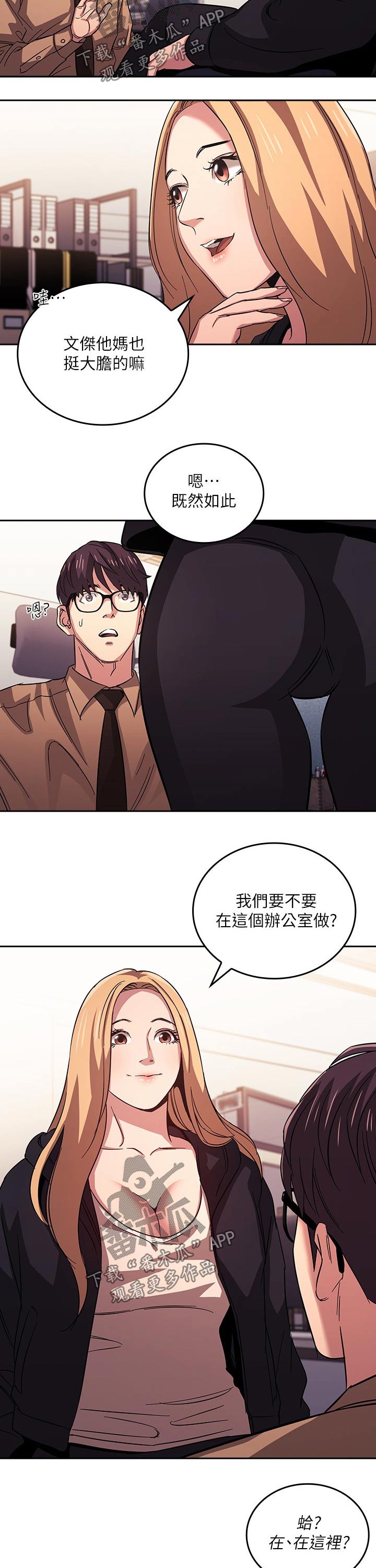 第66章：大胆6