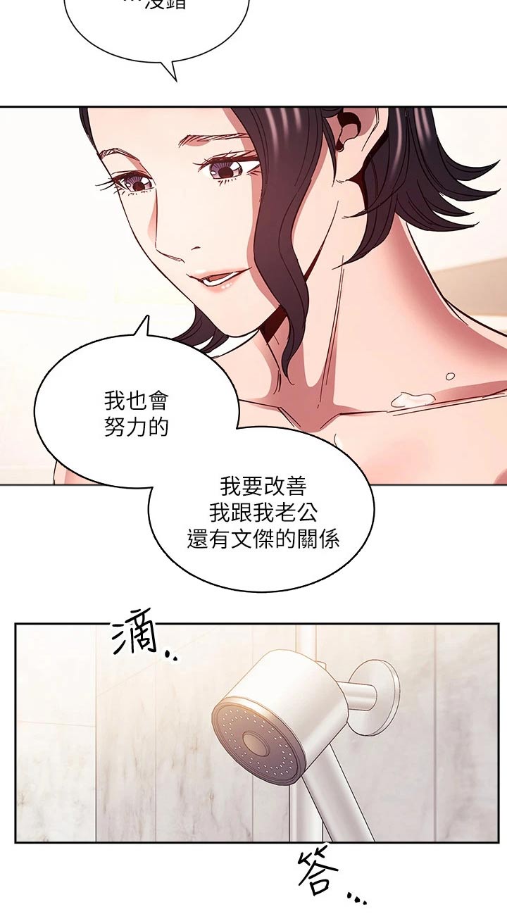 第130章：断绝关系19