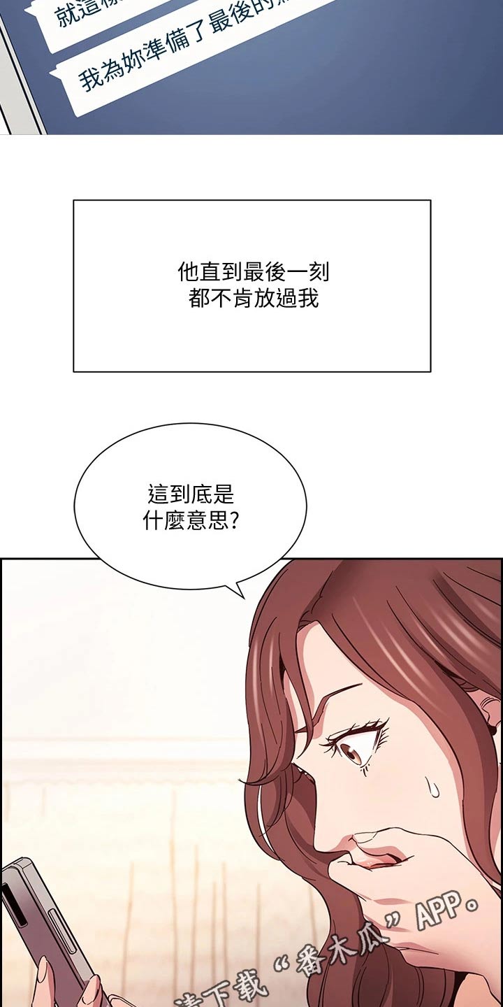 第91章：道具14