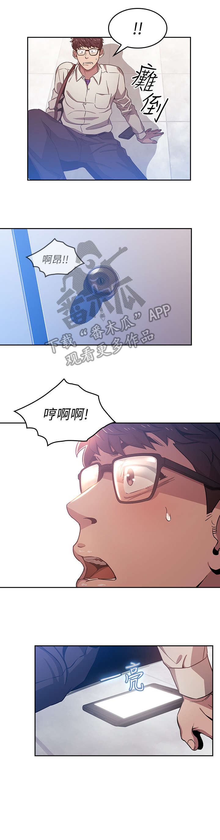 第4章：逃走2