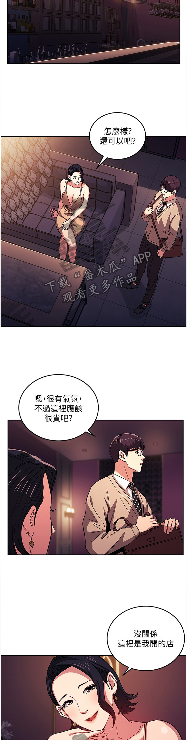 第39章：喝闷酒8