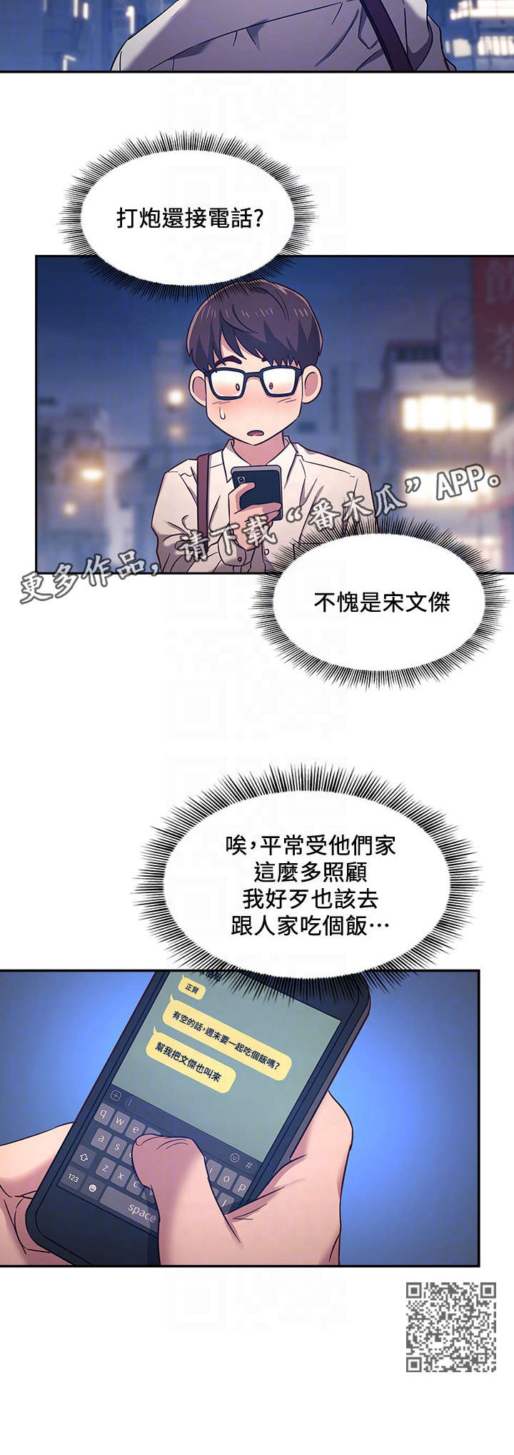 第11章：见面3