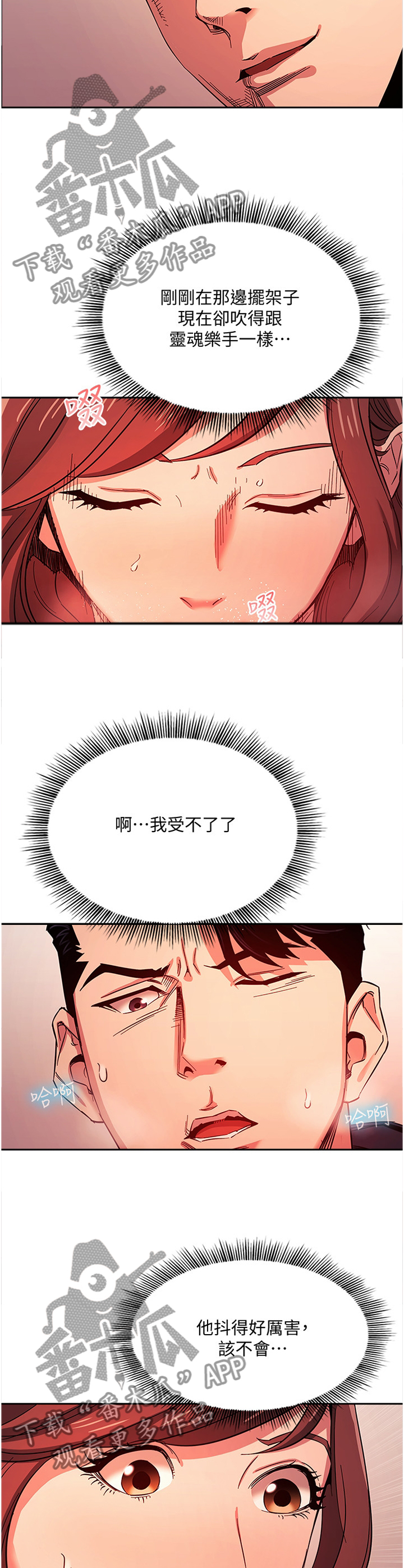 第30章：奇妙的感受13