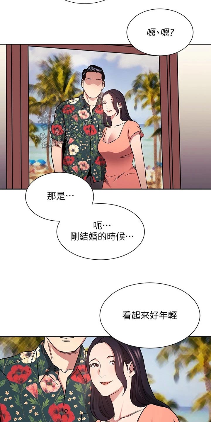 第103章：家事19