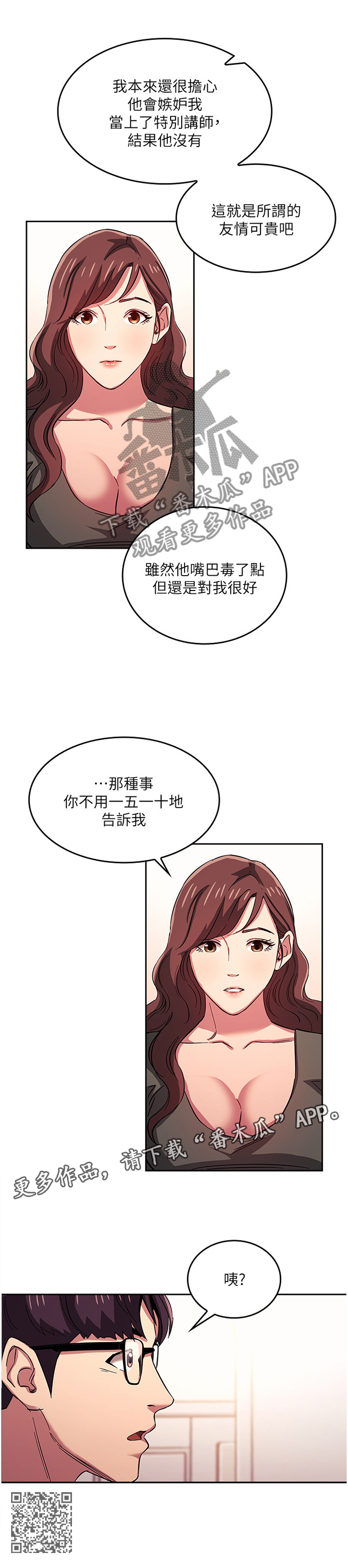 第36章：冷淡10
