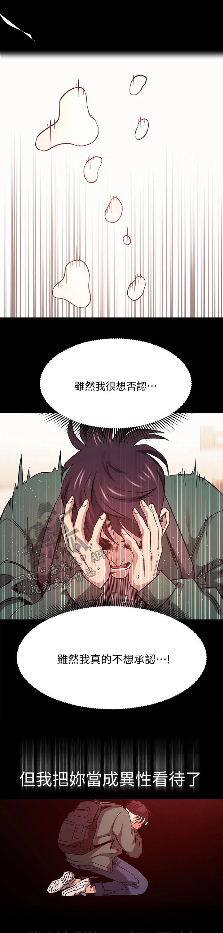 第80章：崩溃10