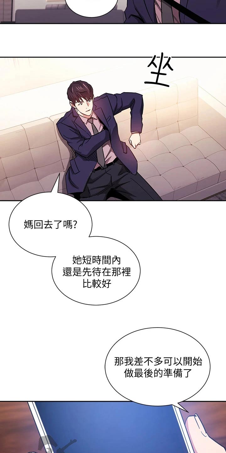 第117章：最后帮忙19