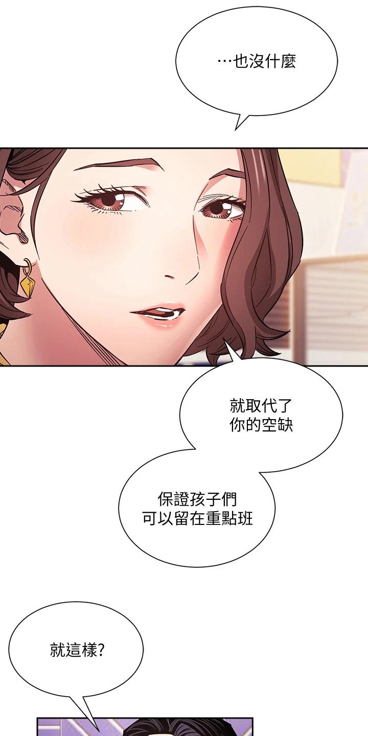第116章：比你好13