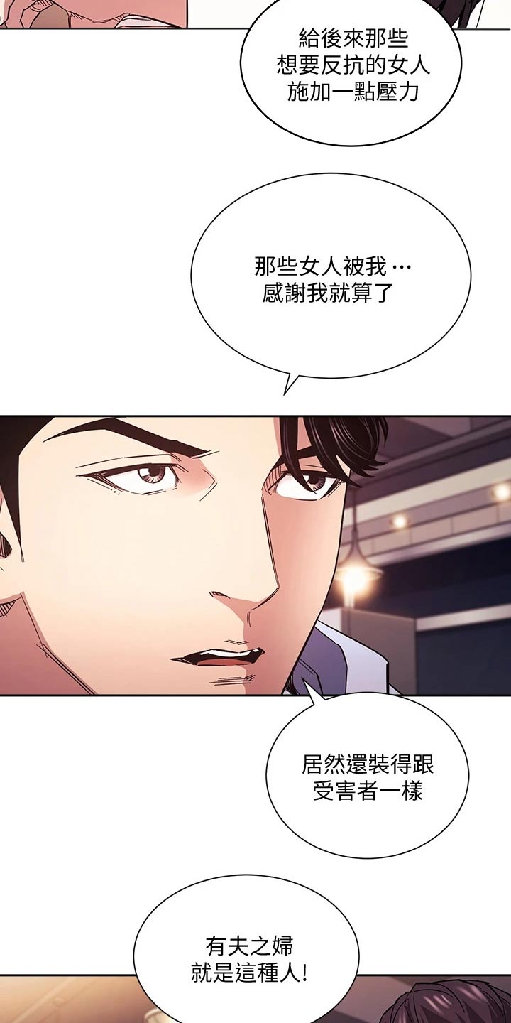 第109章：你的逻辑20